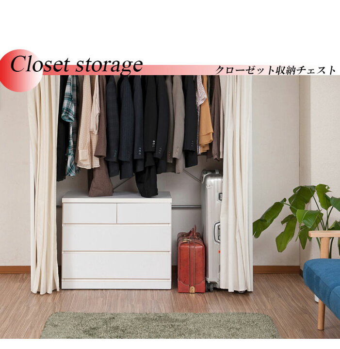 楽天市場】《 クローゼット 幅75 奥行40 3段 》 日本製 国産 完成品 