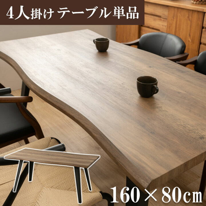 楽天市場】【Roice】ロイズシリーズ ダイニングテーブル単品 幅160 