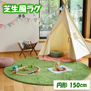 �Ő������O �~�`���O ���O�}�b�g �J�[�y�b�g 150cm �l�H�� ���A�� �����p �����p ���n �E���^������ ����~�ߕt�� ���g�[�Ή� �z�b�g�J�[�y�b�g�Ή� �~�` �ۂ� �V���v�� ������� �i�`������ 