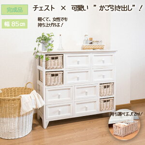 チェスト 奥行30の人気商品 通販 価格比較 価格 Com