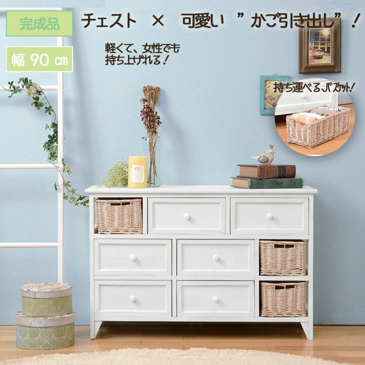 楽天市場】チェスト ローチェスト タンス 洋服タンス 3段 収納 白 