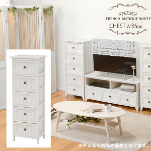 yFRENCH ANTIQUE WHITEz35cm@s27cm@85.5cm `FXg 5i  Vv _ ؖ [Ƌ [{bNX [P[X RpNg ؐ k N[[bg  m[ 񂷁@[