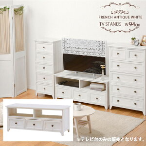 yFRENCH ANTIQUE WHITEz 94cm s34cm@40cm er R[i[ [{[h er{[h erbN TV ؐ TV{[h [^Cv l炵 zCg  e[N ݑ k@er