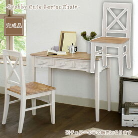 楽天市場 白 アンティーク調 座椅子 イス チェア インテリア 寝具 収納の通販