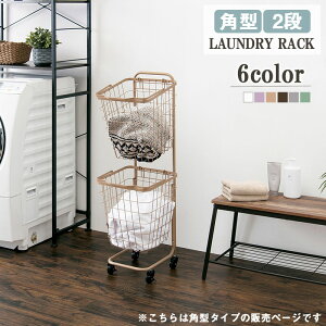 洗濯物 ラック おしゃれの人気商品 通販 価格比較 価格 Com