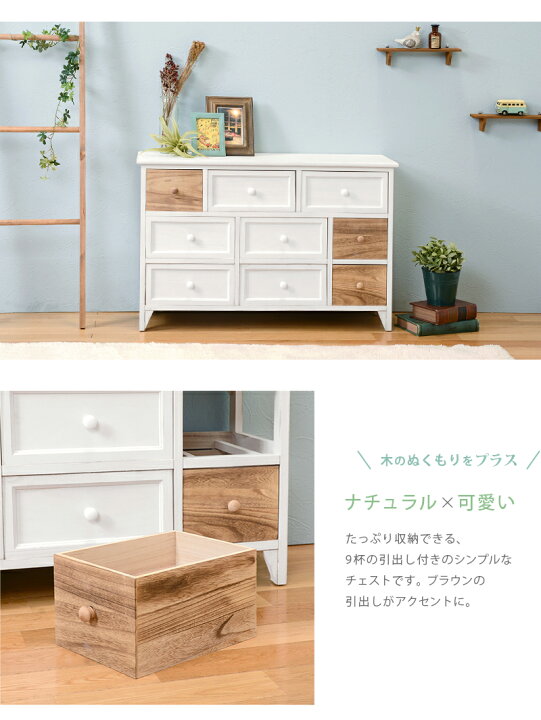 チェスト タンス 収納 アンティーク 木製 北欧 白 可愛い 送料0円 チェスト タンス 収納 アンティーク 木製 北欧 白 可愛い 送料0円