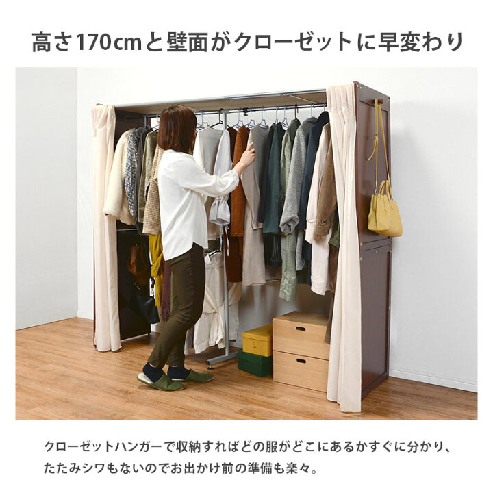 楽天市場】木製ハンガーラック ハンガーラック 2段タイプ カーテン付き 