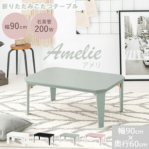 テーブル こたつ 90 60 長方形の人気商品 通販 価格比較 価格 Com テーブル こたつ 90 60 長方形の人気商品 通販 価格比較 価格 Com