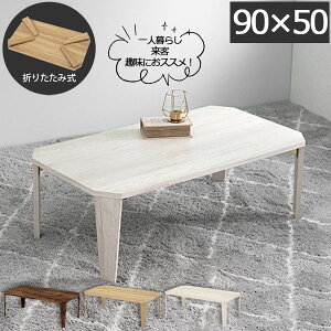 yClaraz@90 s50 32(7)cm ܂݃fXN e[u [e[u Z^[e[u rOe[u JtF k C ؐ Be[W table  g _ JtFe[