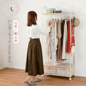 ハンガーラック ピンク 押入れ収納 クローゼット収納の人気商品 通販 価格比較 価格 Com