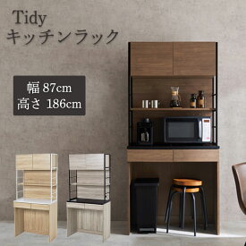 【Tidy】 キッチンラック キッチン収納 収納ラック 食器棚 レンジ台 レンジラック ナチュラル ホワイト グレー ブラウン ブラック スリム 北欧 ヴィンテージ ゴミ箱 キッチンワゴン デッドスペース 扉付き収納 オープン棚 スライドレール 引出し