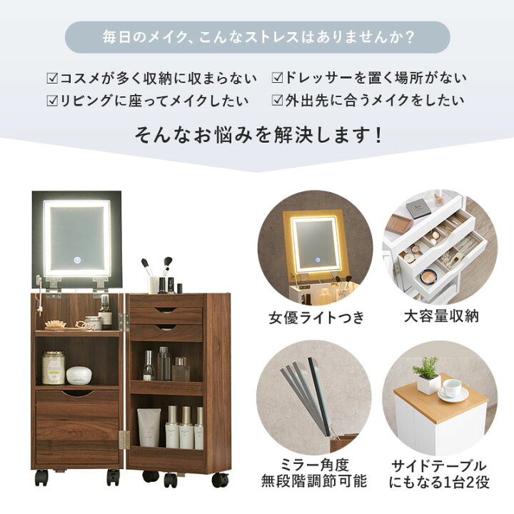 楽天市場】コスメワゴン ドレッサー コスメボックス 幅30.5cm 奥行34.5 