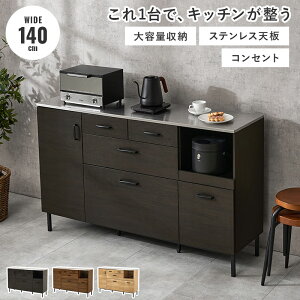 140 キッチンカウンター キッチンボード 食器棚」の人気商品一覧・価格 