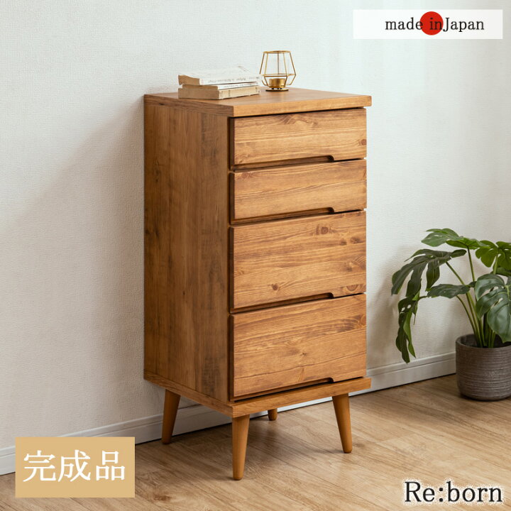 楽天市場】【Re:born】天然木パイン材オイル仕上げのスリムチェスト 