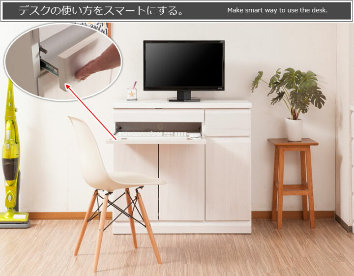 楽天市場】《天然木桐 PCデスク 幅約90》日本製 完成品 ホワイト 