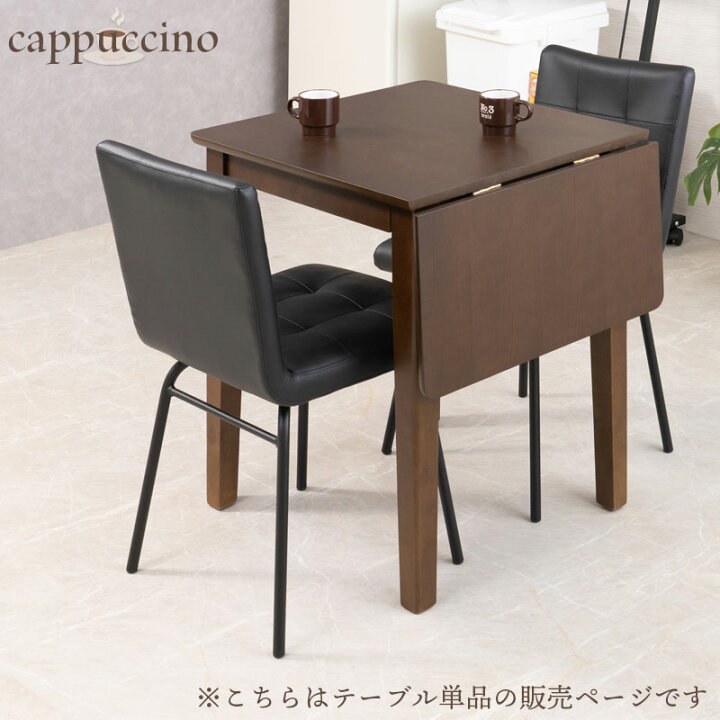 楽天市場】【cappuccino】 折りたたみ伸縮テーブル ダイニングテーブル 