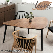 楽天市場】葉っぱ テーブル（テーブル｜インテリア・寝具・収納）の通販