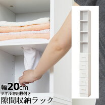 楽天市場】タオルストッカー 木製の通販