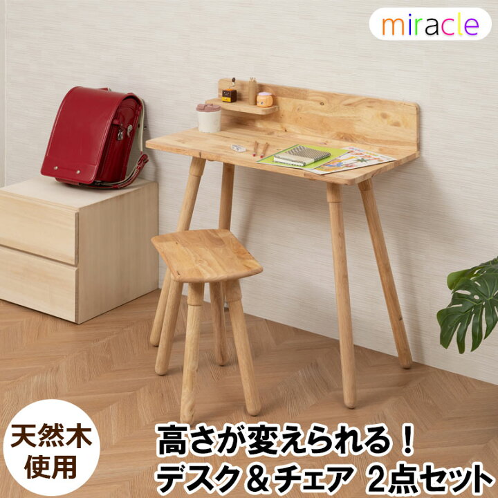 楽天市場】【miracle】シリーズ デスク＆チェア2点セット 勉強机 学習 