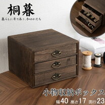 楽天市場】レトロ 小引き出しの通販