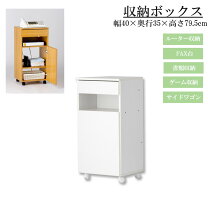 楽天市場】キャスター付き ワゴン（電話台・ファックス台｜収納家具 