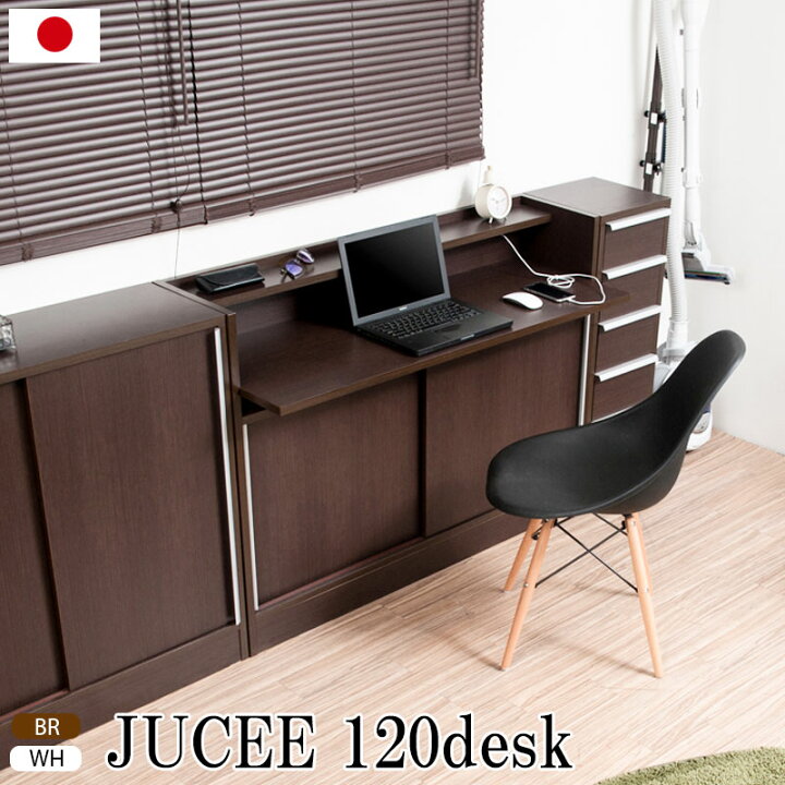 楽天市場 Jucee シリーズ カウンター下収納1デスク ダークブラウン パソコンデスク 木製 学習机 勉強机 デスク パソコンラック スリム リビング収納 Pcデスク リビングデスク おしゃれ ランドセル収納 引き戸 コンセント付 E Net A Furniture