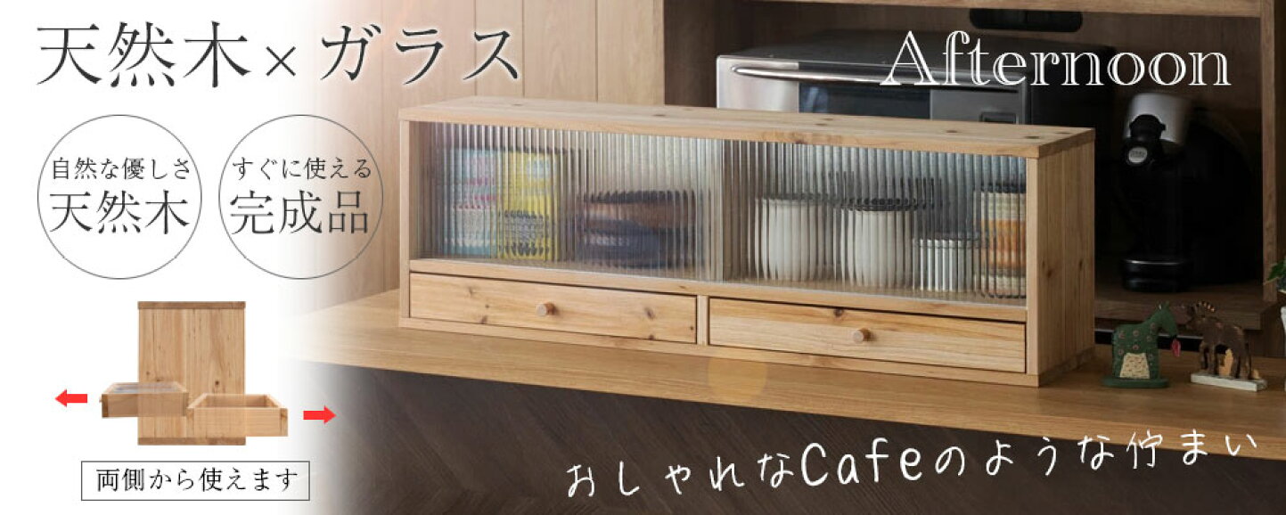 楽天市場 | e-net A furniture - 家具インテリア 桐の家具 価格と品質 