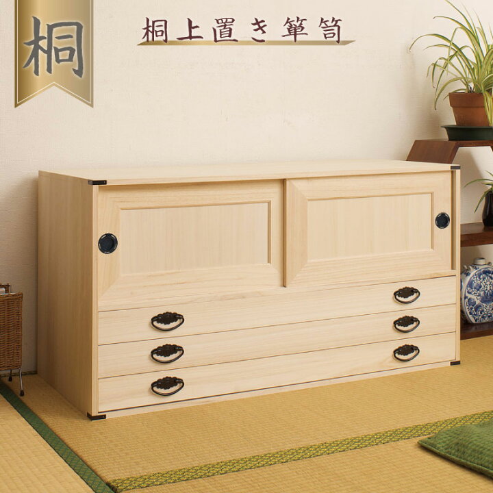 楽天市場】上置き桐たんす3段 送料無料 大川家具 | 日本製 国産 洋服 