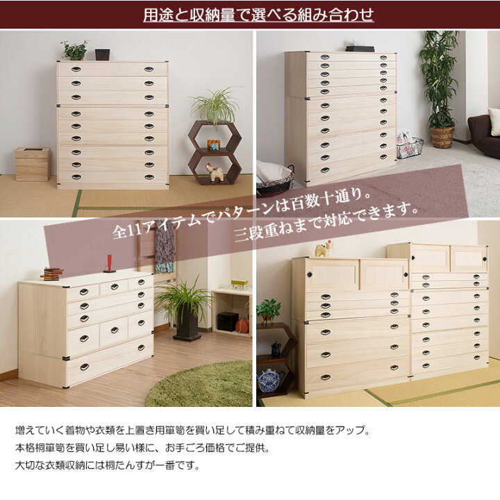 楽天市場】たとう紙ごと余裕で収納 桐たんす3段(高さ45) 【大川家具 