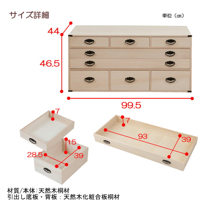 楽天市場】桐多杯チェスト 高さ46.5cm 上置き兼用タイプ 桐4段多段 