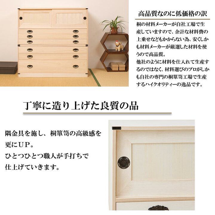 楽天市場】たとう紙ごと余裕で収納 桐たんす3段45H＋上置き3段 