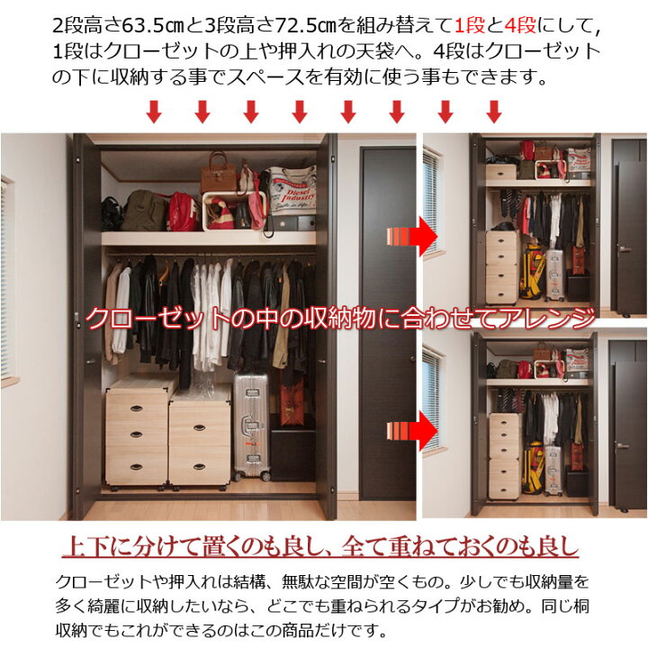 楽天市場】総桐押入れ収納ケース 3段 高さ81.5 天然木 桐材 完成品  