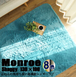 yMonroezVM[O@130x190cm@Rہ@hL@|Y@ӂӂ@ǂɗD@􂦂郉O@イ@J[ybg@}bg@zCg@@@@΁@O[@u[@sN@