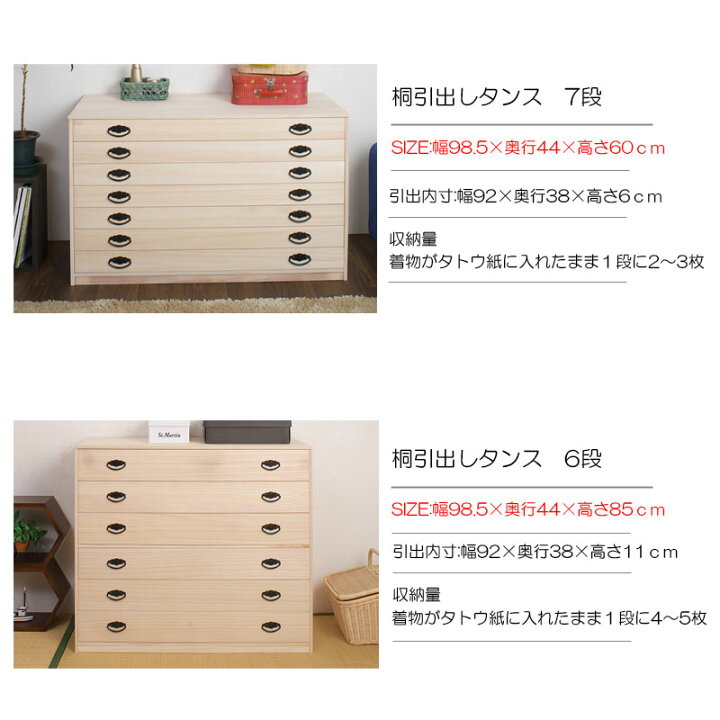 楽天市場】たとう紙ごと余裕で収納 桐たんす7段 大川家具 | 日本製 