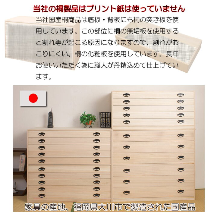 楽天市場】たとう紙ごと余裕で収納 桐たんす7段 大川家具 | 日本製 