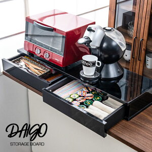 【DAIGO】 幅90 レンジ下収納 カウンター上収納 レンジボード ホワイト ブラック  食器棚 ロータイプ キッチン収納 キッチンボード 収納棚 上置き 収納 棚 キッチン コンパクト カウンター