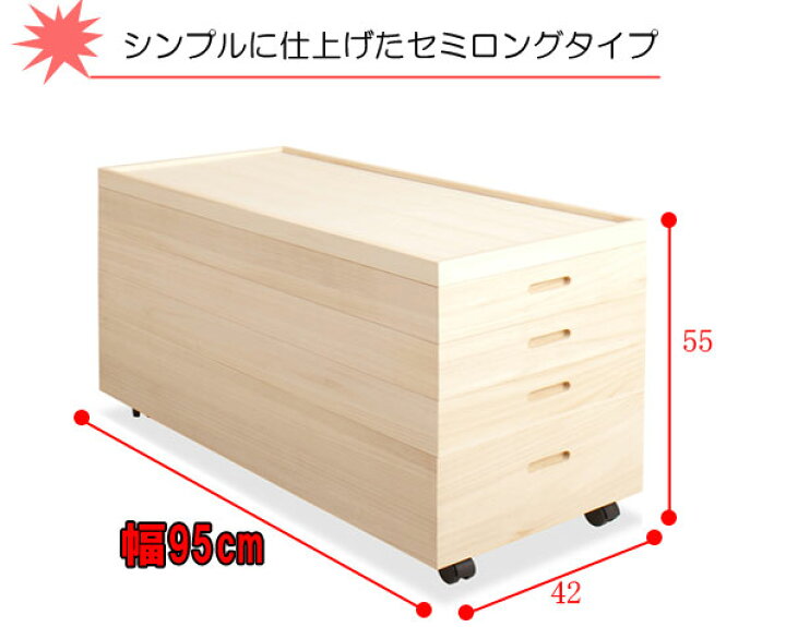楽天市場】桐衣装箱4段 高さ55(キャスター付） 送料無料 大川家具 