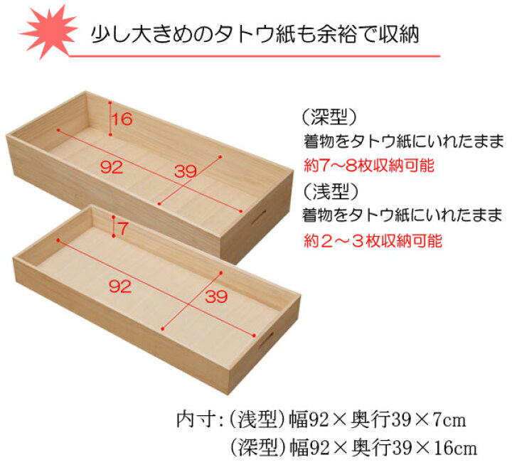 楽天市場】桐衣装箱4段 高さ55(キャスター付） 送料無料 大川家具 