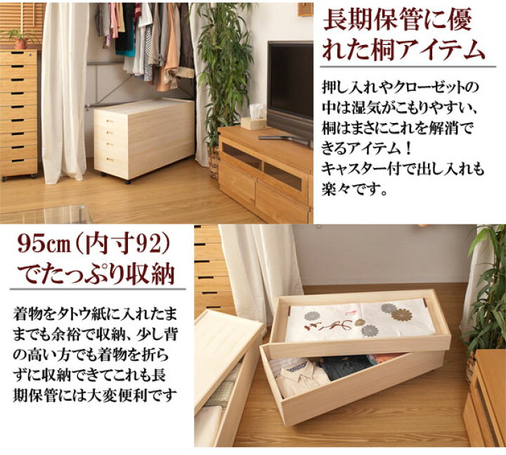 楽天市場】桐衣装箱4段 高さ55(キャスター付） 送料無料 大川家具 