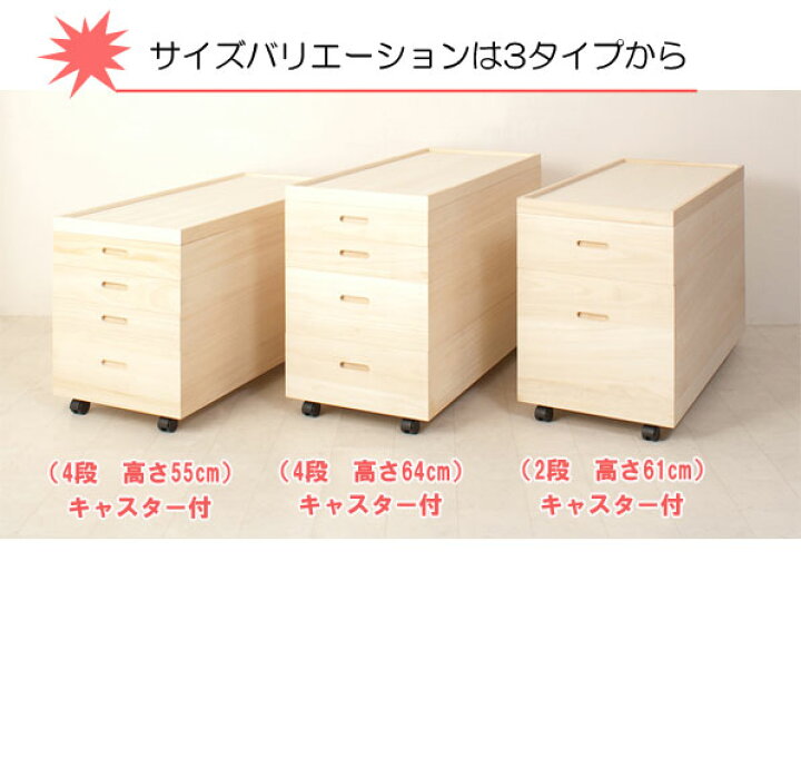 楽天市場】桐衣装箱4段 高さ55(キャスター付） 送料無料 大川家具 