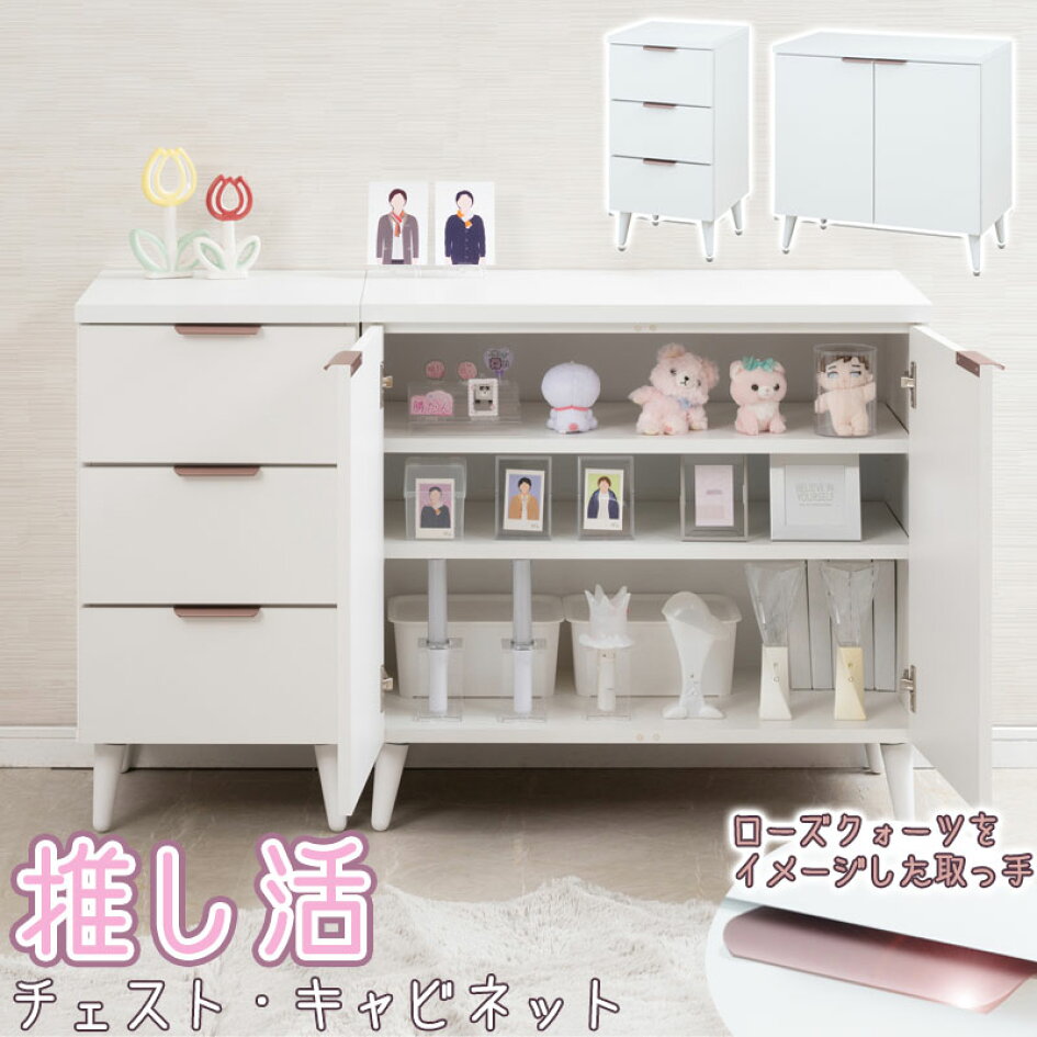 楽天市場 | e-net A furniture - 推しピと暮らす推し活シリーズ