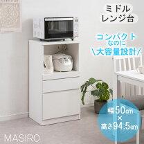 楽天市場】炊飯器 台 幅50センチの通販