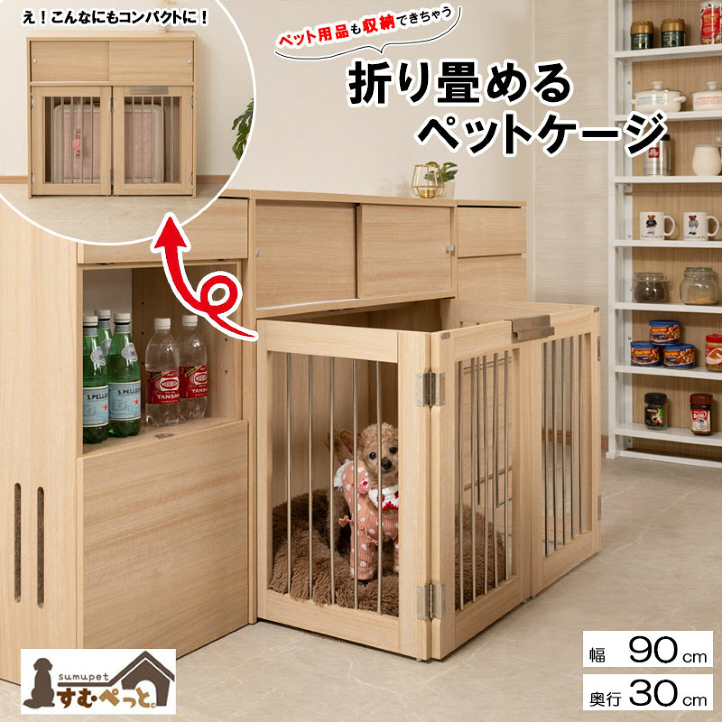 楽天市場 | e-net A furniture - SNSで大バズり中の格納できるペットケージ