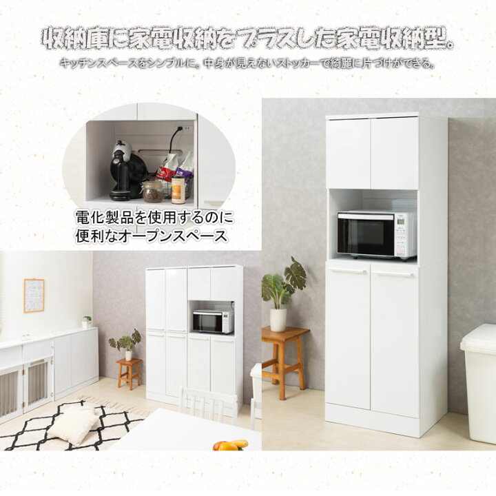 楽天市場】家電も収納できる収納庫。 【Face】 幅60 奥行45 高さ179.5 