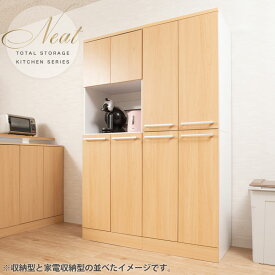 家電も収納できる収納庫。 【Neat】 幅60 奥行45 高さ179.5 キッチンシリーズ 家電収納型タイプ 収納型タイプ ナチュラル キッチンストッカー キッチン収納 食器棚 フードストッカー ストッカー 台所 食品庫 収納庫