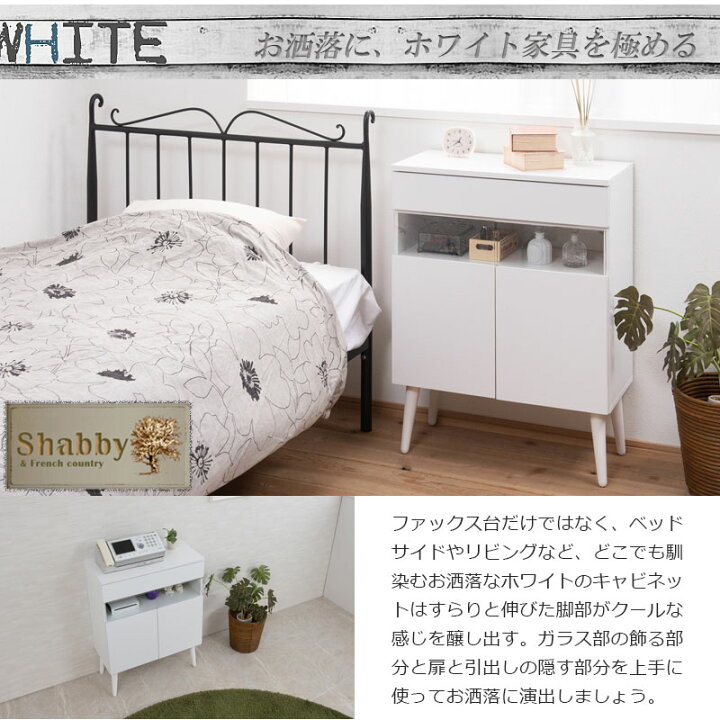 フレンチシャビー シャビーシック ホワイトウッドガラスキャビネット 