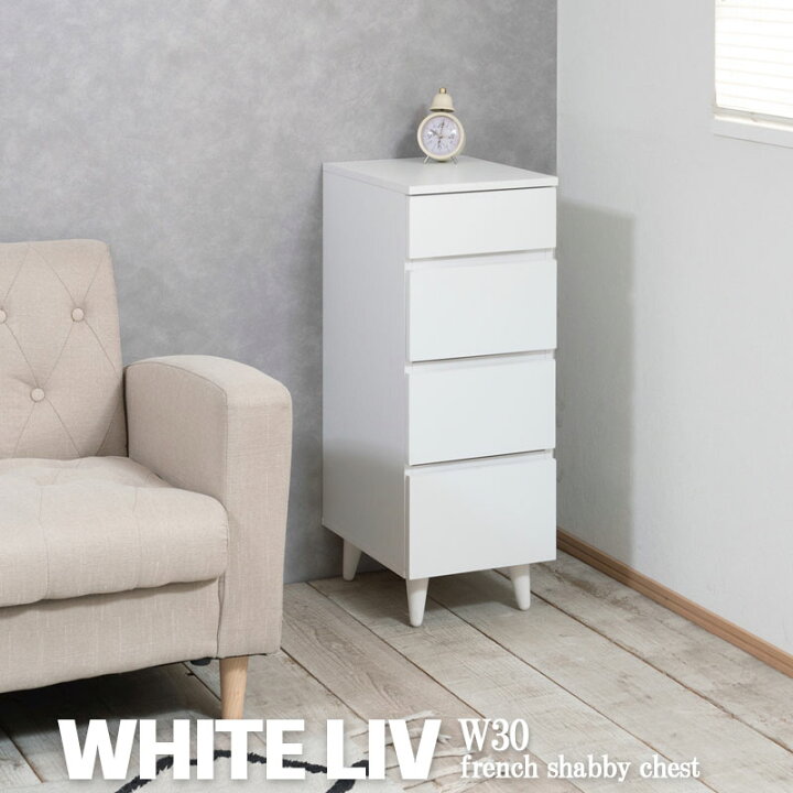 楽天市場】【WHITE LIV】 幅30 奥行40 高さ80 チェスト 4段 30cm 