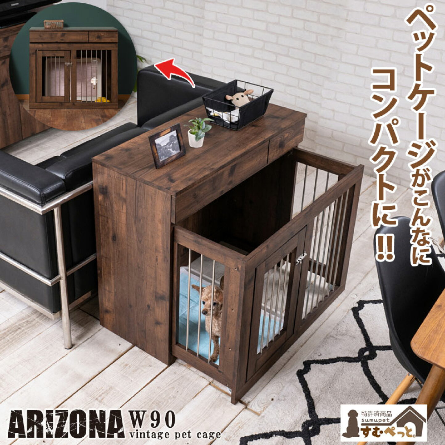 楽天市場 | e-net A furniture - SNSで大バズり中の格納できるペットケージ