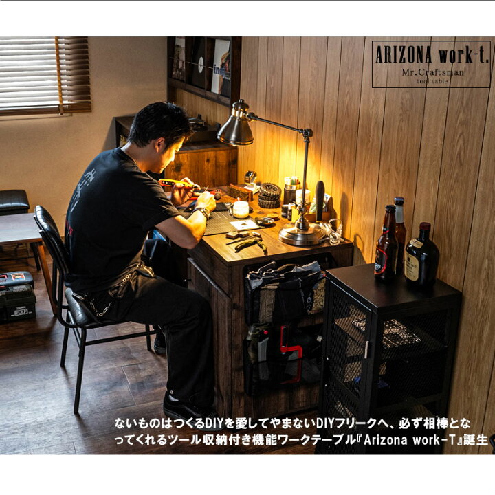 楽天市場】【ARIZONA WORK-T】ワークツー ツールボックス付きアトリエ 