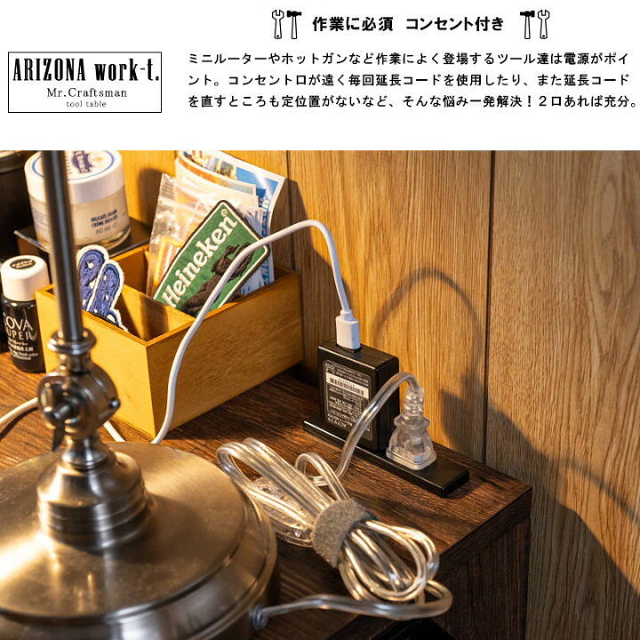楽天市場】【ARIZONA WORK-T】ワークツー ツールボックス付きアトリエ 